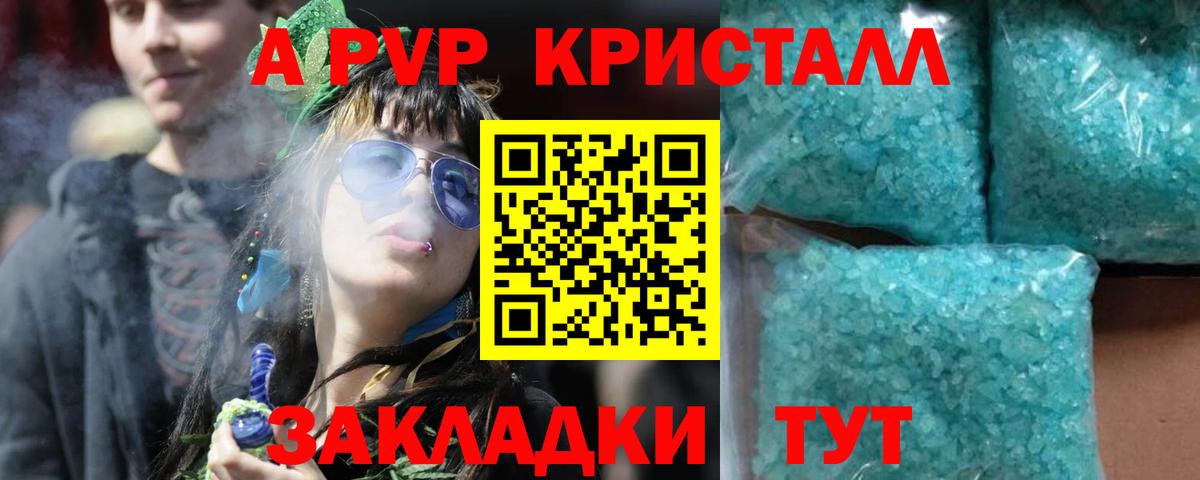 Сатка  Alfa_PVP кристаллы  A PVP  Вход с VPN  Alpha-PVP крисы CK 