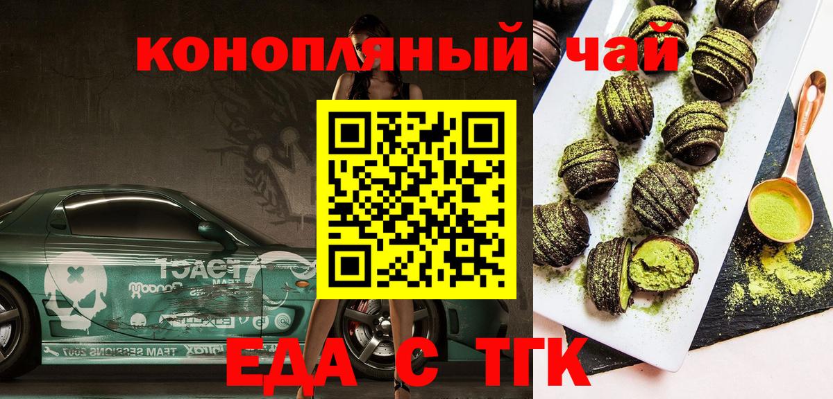 Сатка  Canna-Cookies конопля  Вход с VPN 
