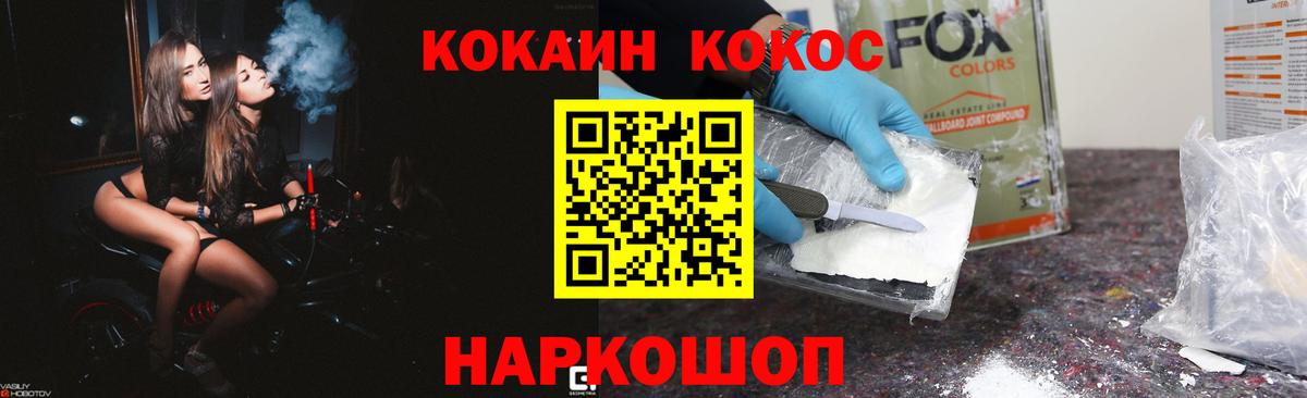 Cocaine Fish Scale  КОКАИН VHQ  Сатка  Кокаин  Вход с VPN 
