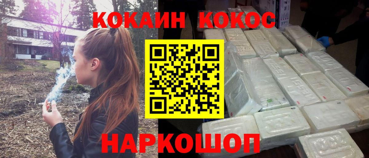 Cocaine 97% Сатка