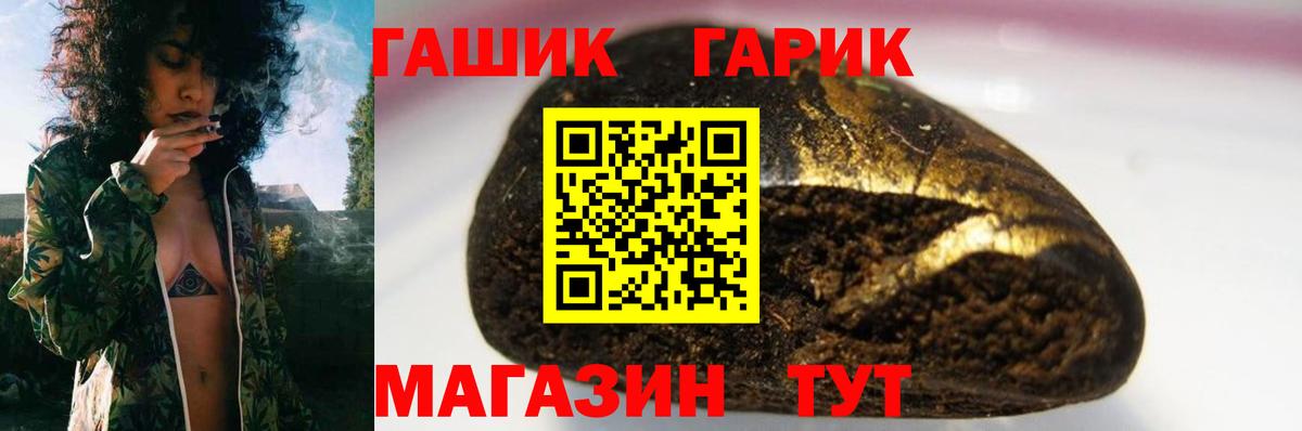 ГАШИШ  Вход с VPN  Сатка  ГАШИШ ice o lator 