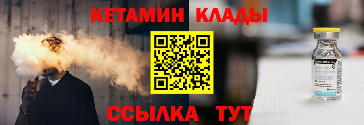 Кетамин VHQ Сатка