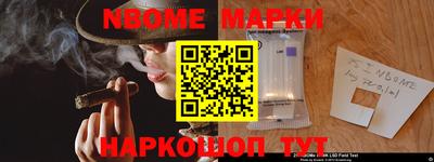 марки nbome Обь