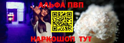 Альфа ПВП Обнинск