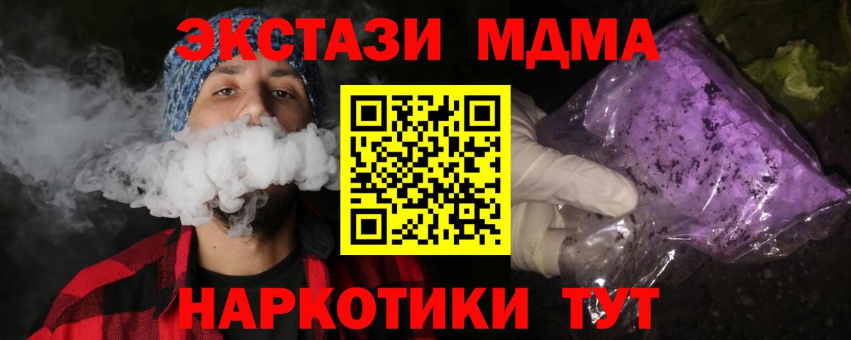 МДМА кристаллы  MDMA  МДМА VHQ  Сатка  Вход с VPN 