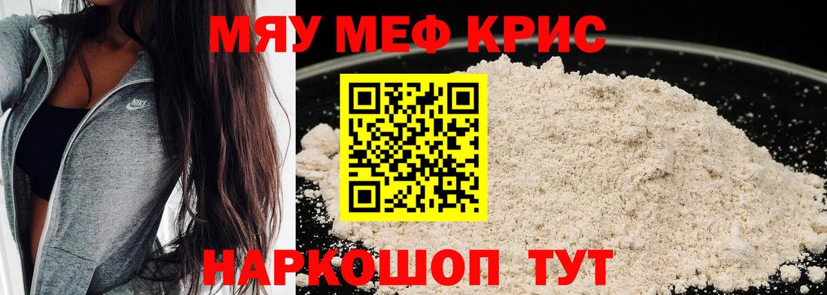 Мефедрон mephedrone  Вход с VPN  МЯУ-МЯУ  Сатка  МЯУ-МЯУ мяу мяу 