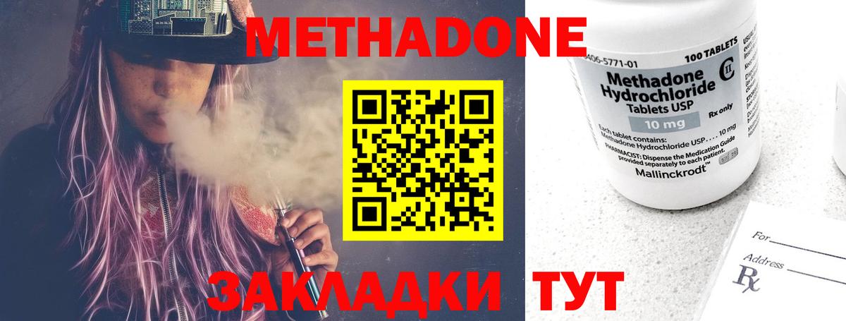 Метадон мёд  Метадон мёд  Вход с VPN  Сатка 