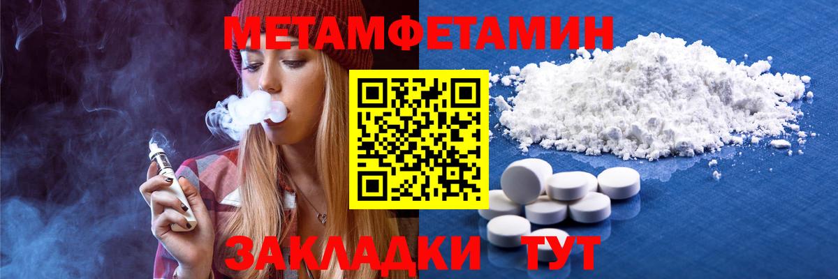 МЕТАМФЕТАМИН Methamphetamine  Вход с VPN  МЕТАМФЕТАМИН Methamphetamine  Сатка 