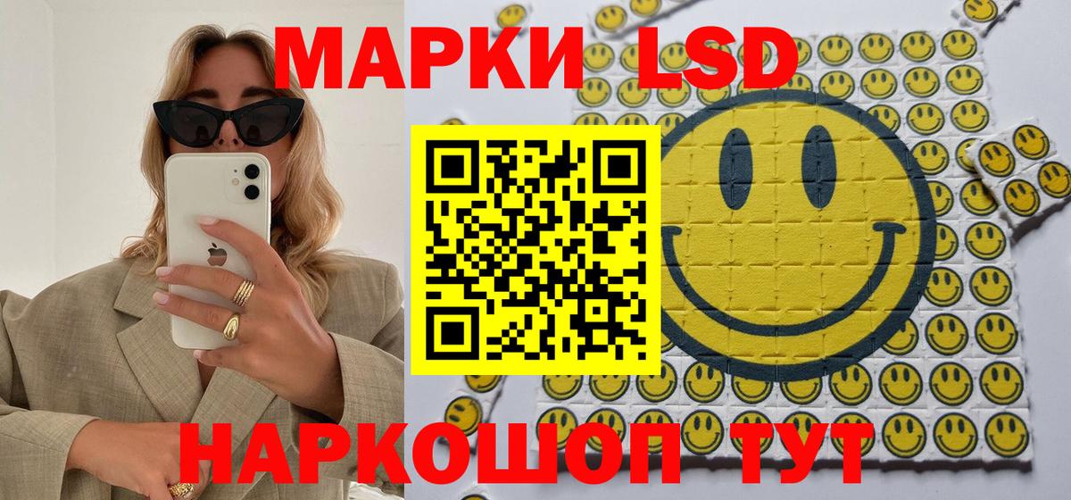 Наркотические марки 1500мкг Сатка