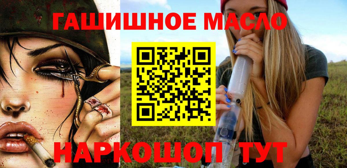 Дистиллят ТГК THC oil Сатка