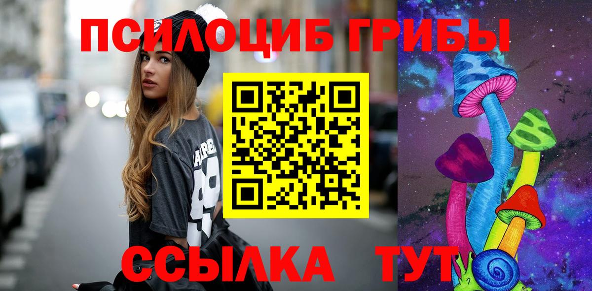 Сатка  Псилоцибиновые грибы мухоморы  Вход с VPN 