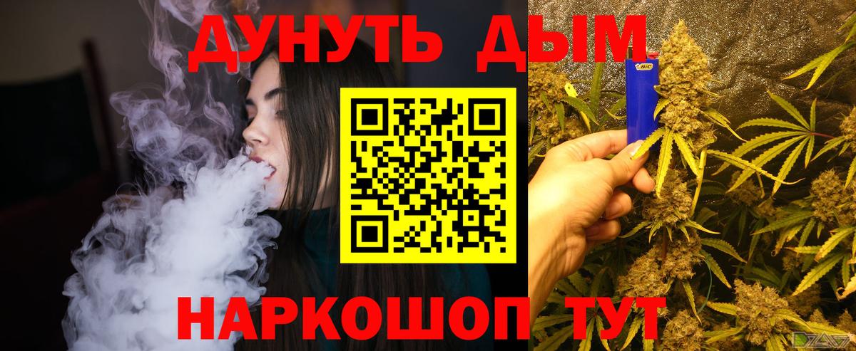 Канабис  Вход с VPN  Меф кристаллы  Мефедрон  Сатка  NBOMe  Гашиш  МЕТАМФЕТАМИН  Экстази  Кокаин 